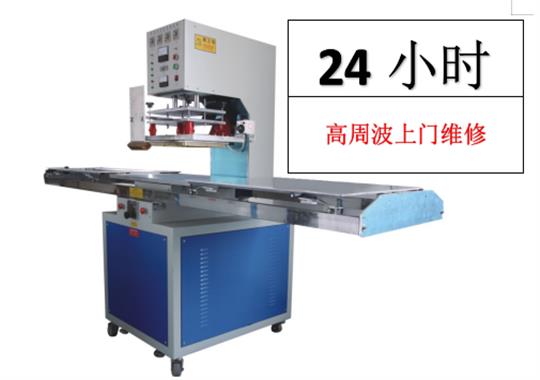 單頭高周波機(jī)上模具沒有電怎么回事？